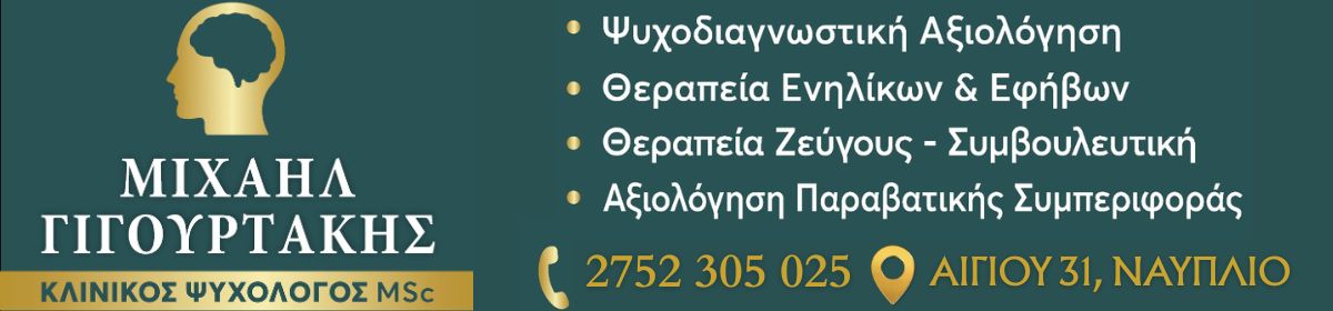 Argolida Planet new (80)