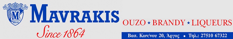 ΜΑΥΡΑΚΗΣ