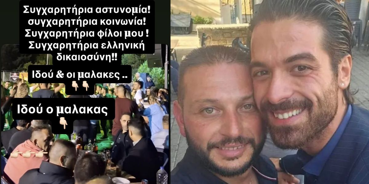 Έξαλλος ο Άρης Μουγκοπέτρος: «Ιδού ο μ@λ@κ@ς που μου έδωσε την κροτίδα και γλεντάει σαν να μην τρέχει τίποτα»