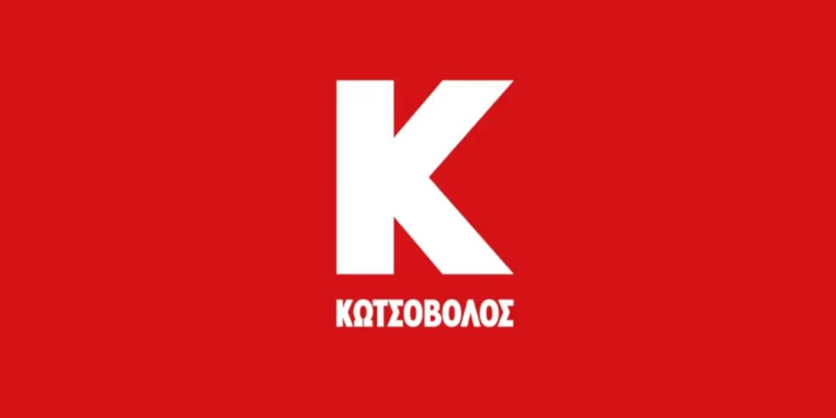 Ο Κωτσόβολος ζητά υποδιευθυντή καταστήματος στο Άργος