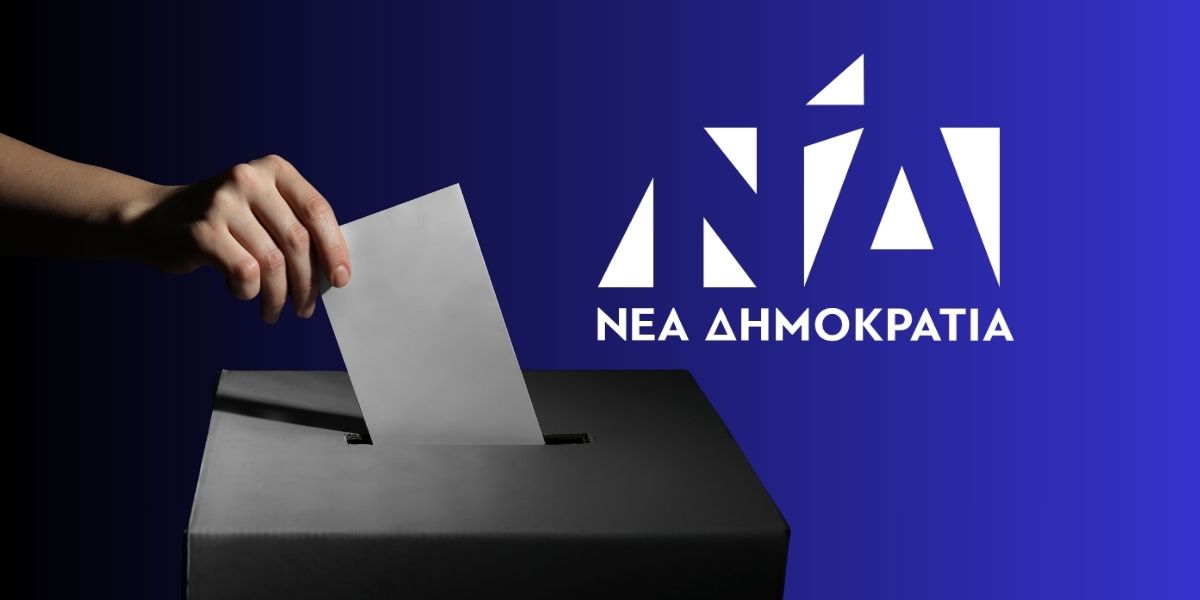 Αυξήθηκαν κατά 42% τα μέλη της ΝΔ στην Αργολίδα -Πόσοι θα ψηφίσουν στις εσωκομματικές εκλογές