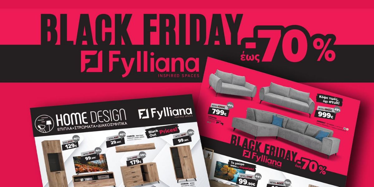 Black Friday στο Home Design – Νέο φυλλάδιο προσφορών έως -70%
