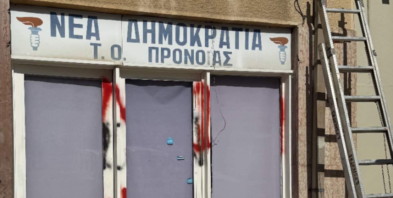 Γιατί κλείνουν μετά από 37 χρόνια τα γραφεία της ΝΔ στο Ναύπλιο
