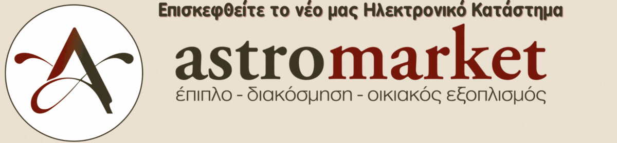 Argolida Planet new (12)