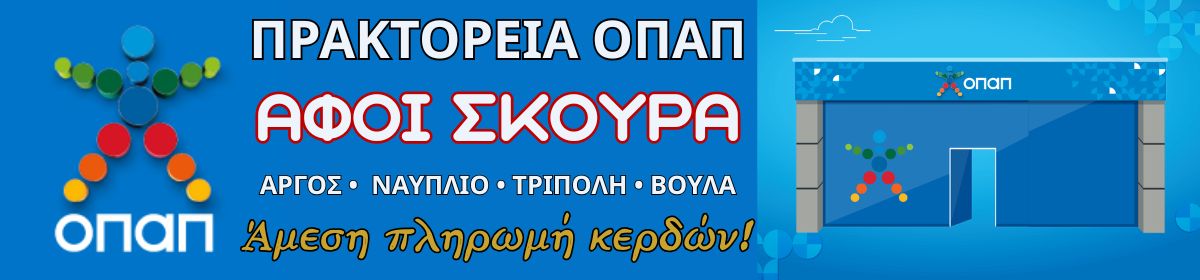 Argolida Planet new - 2025-12-22T144251.904