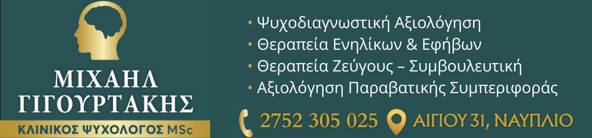 Argolida Planet new - 2025-12-22T144337.916