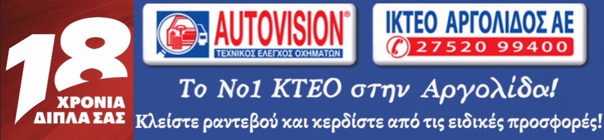 ΙΚΤΕΟ