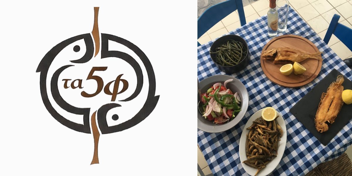 Η ψαροταβέρνα «5φ» στους Μύλους Αργολίδας ζητά προσωπικό