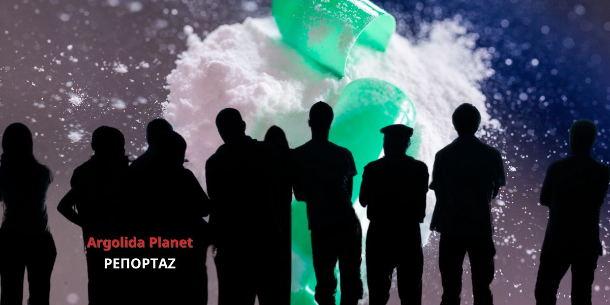 Εξαρθρώθηκε κύκλωμα ναρκωτικών που δρούσε σε Αργολίδα και Αττική – Έγιναν 20 συλλήψεις σε μια ημέρα!