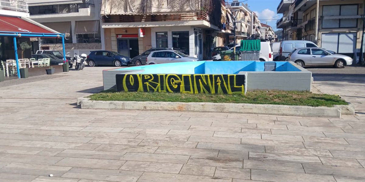 Βανδαλισμός στο Ναύπλιο: Γέμισαν με γκράφιτι το συντριβάνι λίγες ώρες μετά τη βαφή!