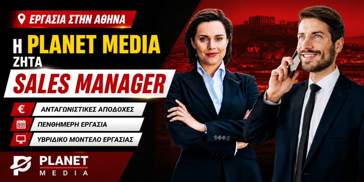 Η Planet Media ζητά Sales Manager στην Αθήνα