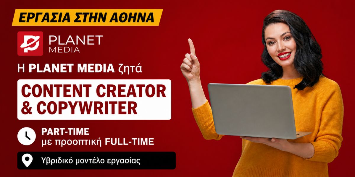 Η Planet Media ζητά Content Creator & Copywriter στην Αθήνα